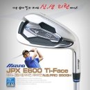 미즈노 JPX -E-600 아이언 셑트-2000元 이미지