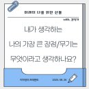 미래의 선물 이미지