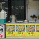 고마큰만두 이미지