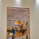 해쉬커피 창원상남동스타타워즈점