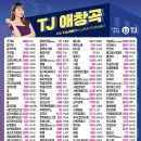 애창곡 티스토리
