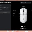 G-2 | 무선 게이밍 마우스의 정점, 로지텍G PRO 2 LIGHTSPEED 실사용 후기