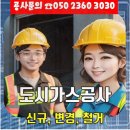 중원산업가스(주) | 중원구 도시가스공사: 성남시 하대원동의 가스배관분지작업 완벽 가이드