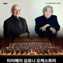 클래식과 함께 떠나는 음악여행 3 국제신문