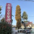 신화오토밋션 이미지