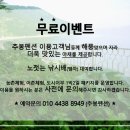 통영해양경찰서 욕지출장소 | 미담사례 익명의 복지가로 부터 수국꽃 400개 기증받아 한산섬 아름다운 꽃길 조성