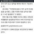 대구 3호선 운행 지연사고 이미지