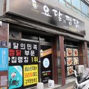 요달의찜닭 대구본리점 이미지