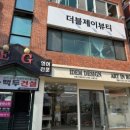 이노티안경 형곡점 | 형곡속눈썹 잘하는 곳 더블제이뷰티 구미속눈썹연장 추천