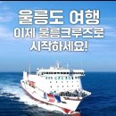 관음도여행사