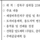 성북-장위-4248 이미지