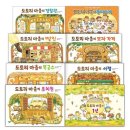 도토리마을 이미지