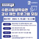 경기도 수원시 팔달구 월드컵로381번길 이미지