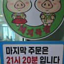 수복돼지국밥 연산점 | 국밥으로 건물 세운 집, 수복돼지국밥 연산점