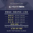 내몸편안한의원 이미지