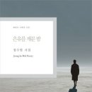 은유