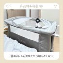 헬로디노 프리미엄 아기침대 후기 리안 드림콧 대신 고른 가성비 신생아 침대