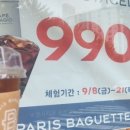 파리바게트서신롯데점