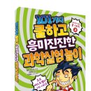 과학실험 이미지