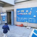 시지연합소아청소년과의원 이미지