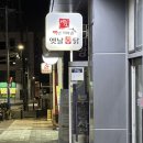 백년가마솥통닭 | 용호동 치킨 백년가마솥 옛날통닭 데시앙점 솔직 후기