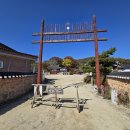 원촌문화역사마을