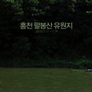 (주)대명챠콜 | 홍천 팔봉산유원지