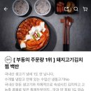 마미묵은지찜송탄점 이미지