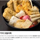 어묵 - 해운대구 해운대로 428 | 어묵