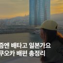 터미널성인오락실 이미지