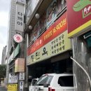 홍미 | 범계 닭볶음탕 맛집! 얼큰하고 깊은 맛, 홍미집 범계점 솔직후기