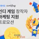 지엔에이 게임포커스