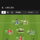 FC온라인 일본 국대 오랜만에 리뉴얼 이미지