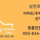 삼천포사우나 이미지