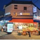 삼방시장 이미지