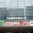 친절한영어교습소