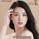 파코메리화장품 이미지