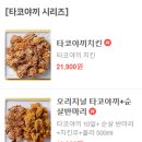 오태식해바라기치킨 문정점