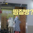 용암불한증막 이미지