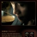 크레마빈커피 네이버블로그