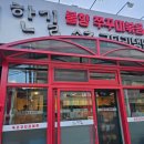 한길문구 | 충남 서산 한길 장작 불고기 맛집 후기