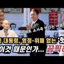 #1029참사 #윤석열 #49제 "위패-영정 놓였다면... 윤 대통령, 위령제 안 갔을 것" 이미지