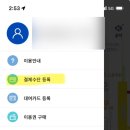 신월동자전거대여소 | 여수 자전거 여수랑 대여 오동도 가는법 반납 이용방법