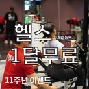 엠씨피트니스 연산점 이미지