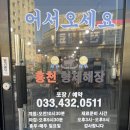 홍천형제해장