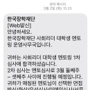 다성하이테크 | [제12기 사회리더 대학생 멘토링] 합격 ❗