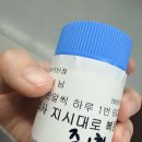 김남훈 | 프로락틴 수치 65→2.5 정상화 성공! 카버락틴정 한 달 복용 후기 (고대 김남훈 교수님 진료)