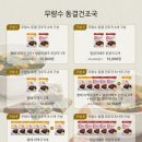 맛있는공구