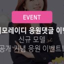 하이모레이디