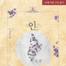 연은 결혼정보 이미지